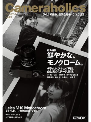 cover image of Cameraholics, Volume3